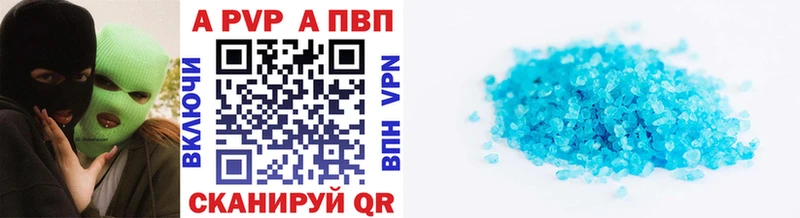 A-PVP Соль  Волгодонск 