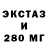 Экстази круглые Shahen Hayrapetyan