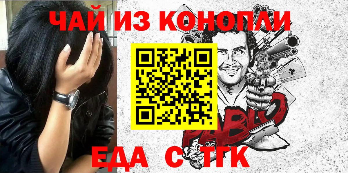 Печенье с ТГК конопля  Волгодонск 