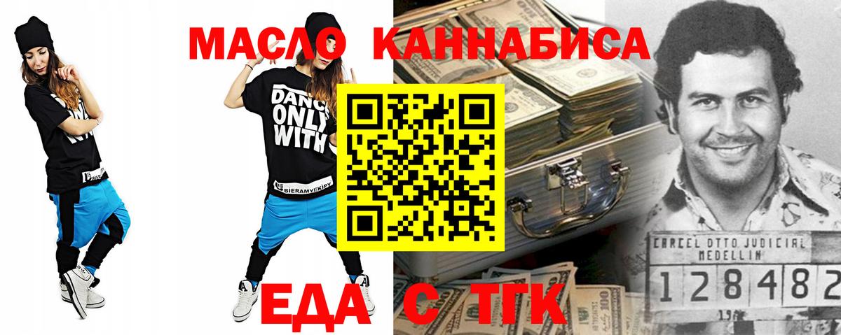 Canna-Cookies конопля  Вход с VPN  Волгодонск 
