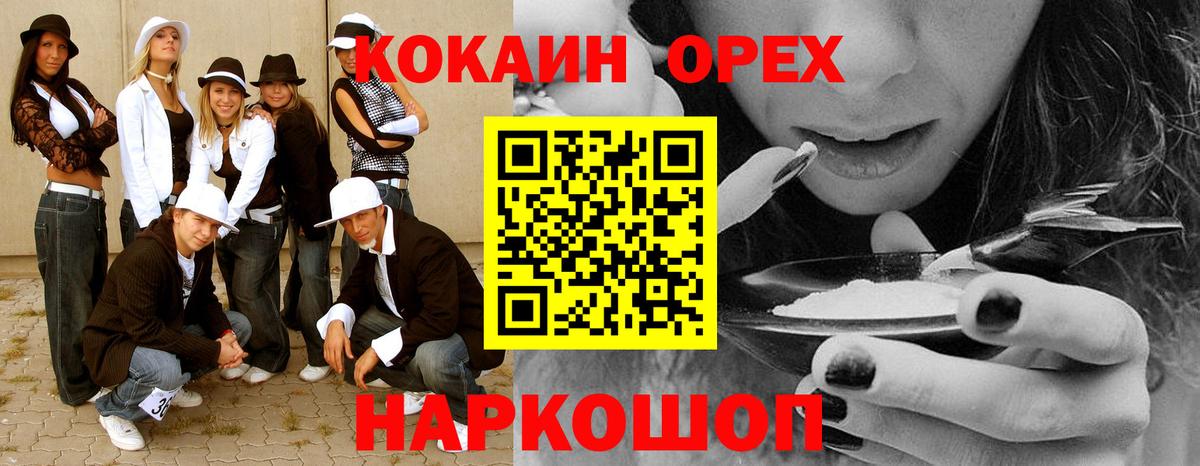 Кокаин Эквадор  Кокаин Перу  Волгодонск  Cocaine  Вход с VPN 