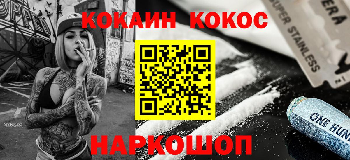 Кокаин Колумбийский  Волгодонск  Кокаин VHQ 