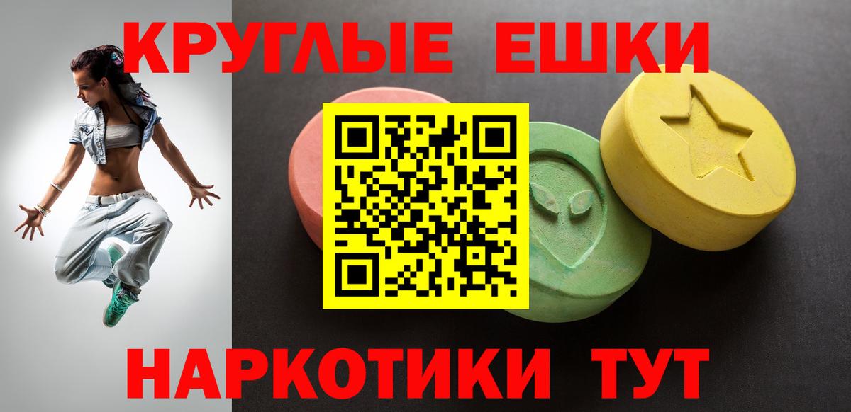 ЭКСТАЗИ 280 MDMA Волгодонск