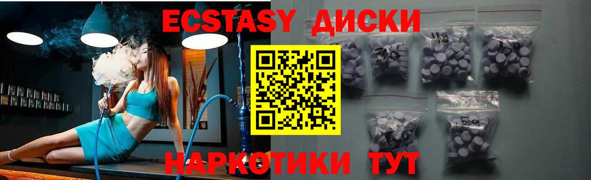 Ecstasy  цена   Экстази 250 мг  Волгодонск  Ecstasy таблы  Вход с VPN 