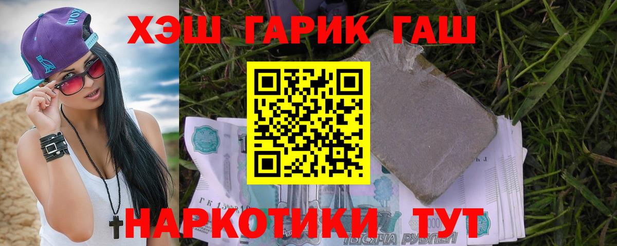 Гашиш убойный Волгодонск