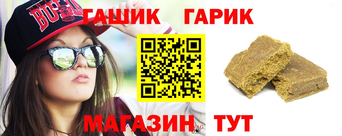 Гашиш Premium  ГАШИШ  закладки  Волгодонск 