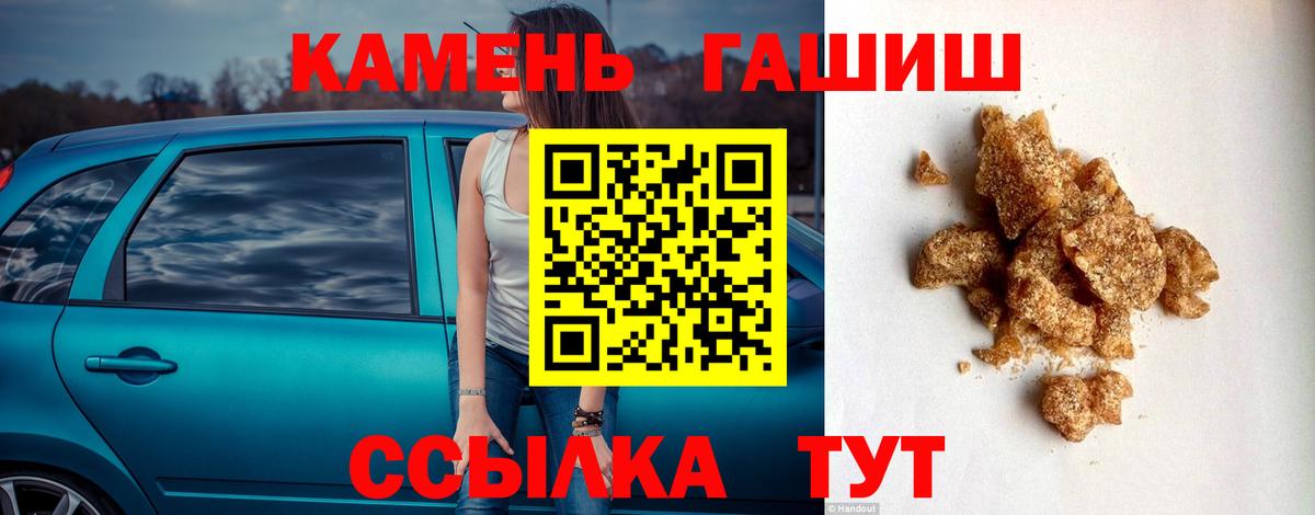 Гашиш хэш Волгодонск