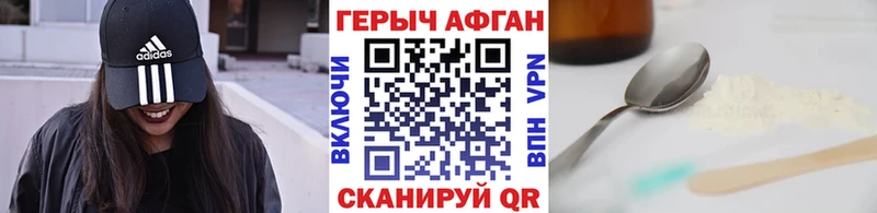 ГЕРОИН герыч Волгодонск