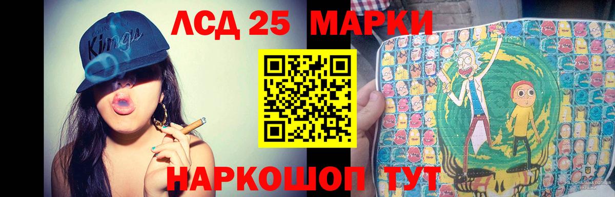Лсд 25 экстази  LSD-25 экстази ecstasy  Волгодонск  Лсд 25 экстази кислота 