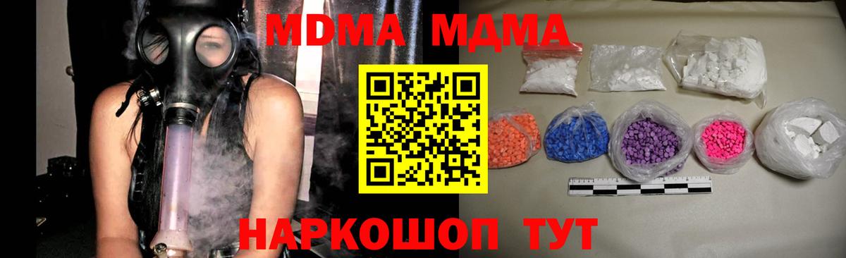 MDMA Molly  МДМА crystal  МДМА  Волгодонск  Вход с VPN 