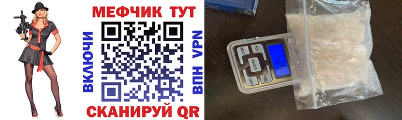 Меф мяу мяу  Волгодонск