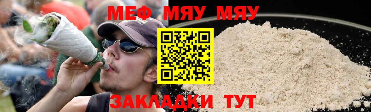 Меф кристаллы Волгодонск