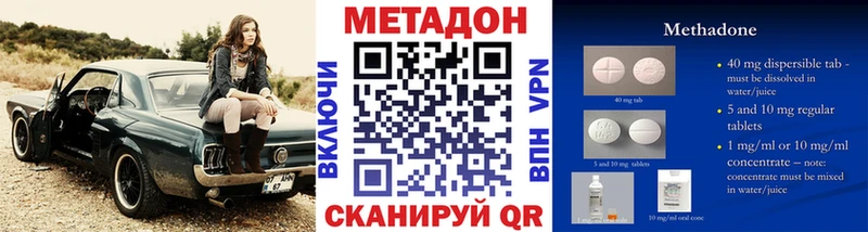 сколько стоит  Волгодонск  Метадон мёд 