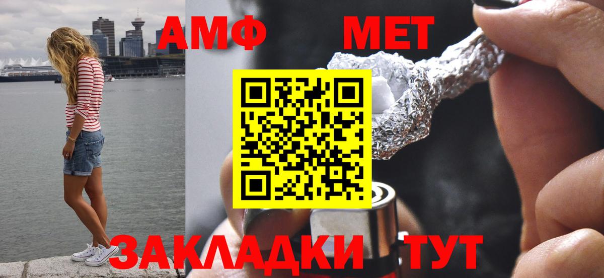 Первитин Methamphetamine  Волгодонск 