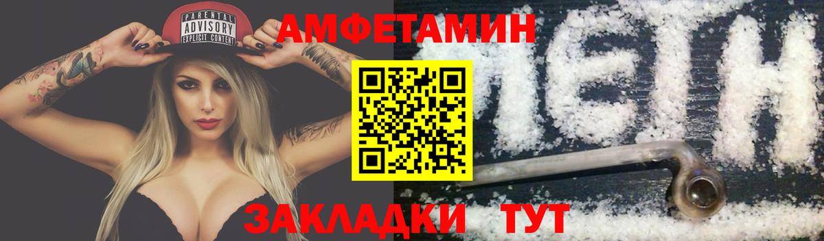 МЕТАМФЕТАМИН Декстрометамфетамин 99.9%  Вход с VPN  Волгодонск  МЕТАМФЕТАМИН Декстрометамфетамин 99.9% 
