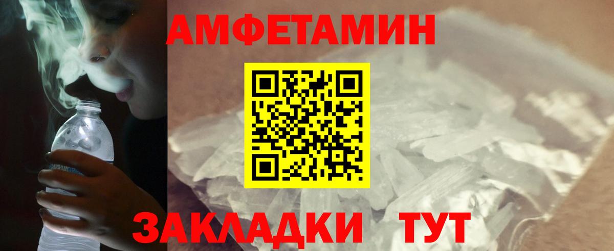 Метамфетамин винт Волгодонск