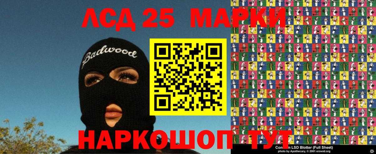 Волгодонск  Марки 25I-NBOMe 1,5мг  Вход с VPN 