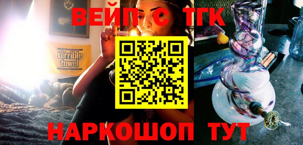 купить   ТГК Wax  Вход с VPN  ТГК гашишное масло  Волгодонск 