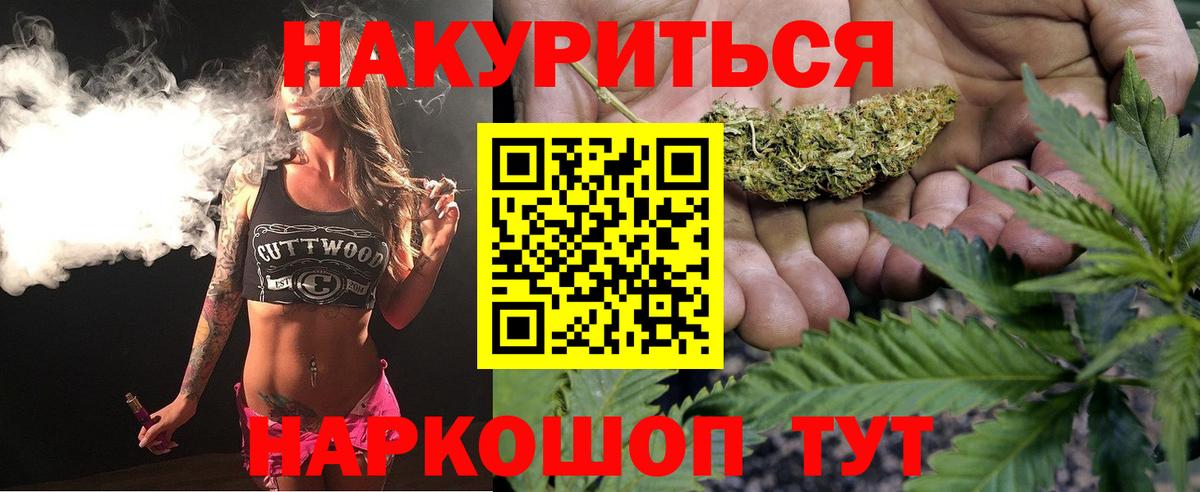 МАРИХУАНА SATIVA & INDICA  Волгодонск  Канабис гибрид  Канабис сатива  Конопля план 